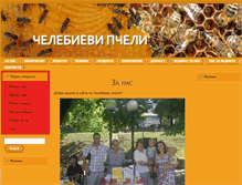 Tablet Screenshot of chelebievi-pcheli.com